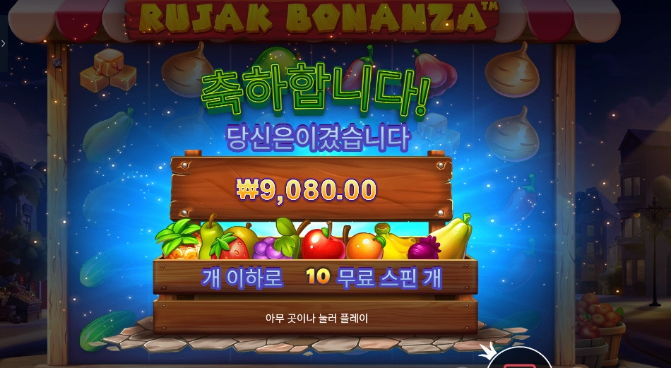 루작 보난자 ９천원