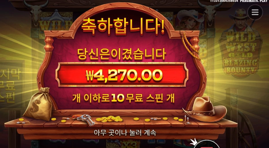 와일드 웨스트 골드 블레이징 바운티