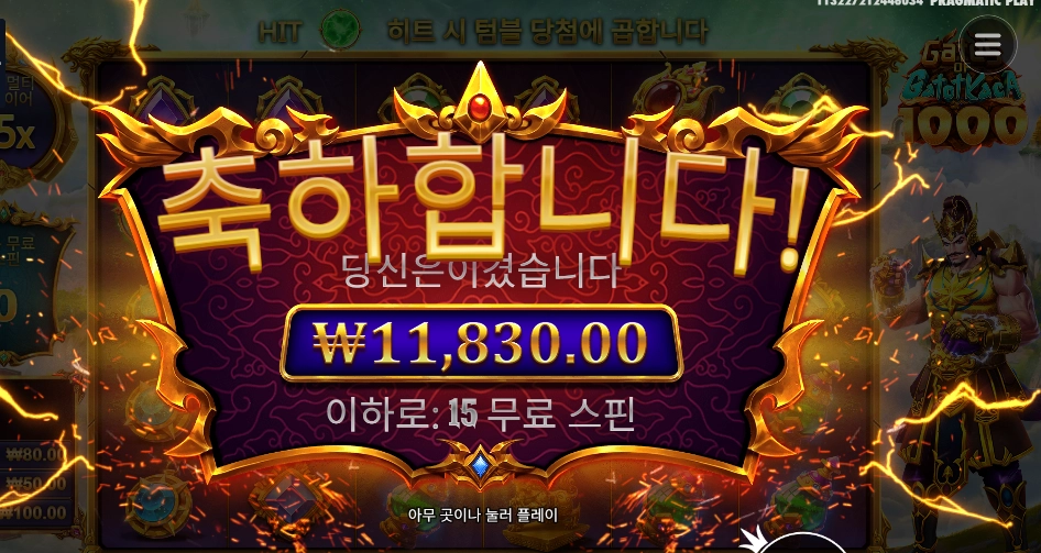 카토 카카 15스핀