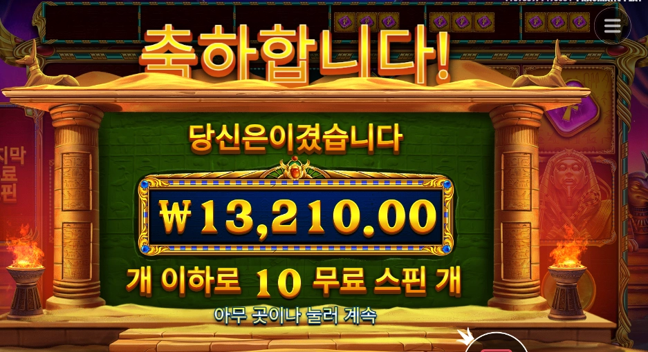 프라그마틱 북 오브 골든 샌즈