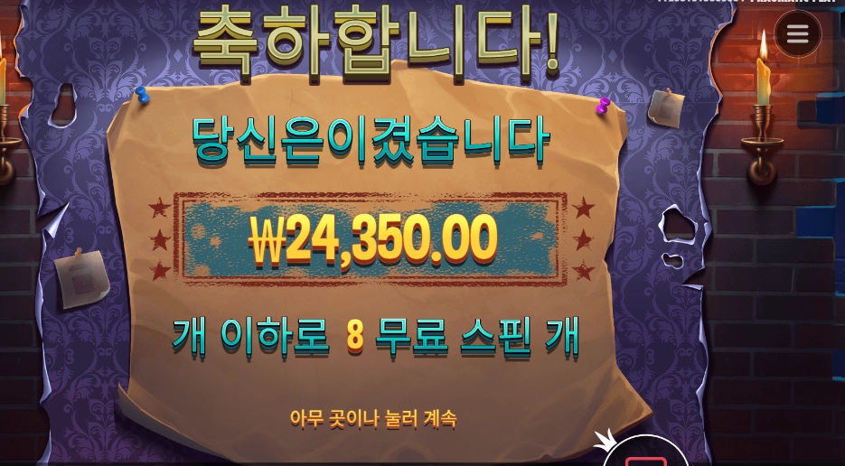 미스터리 마이스 122배