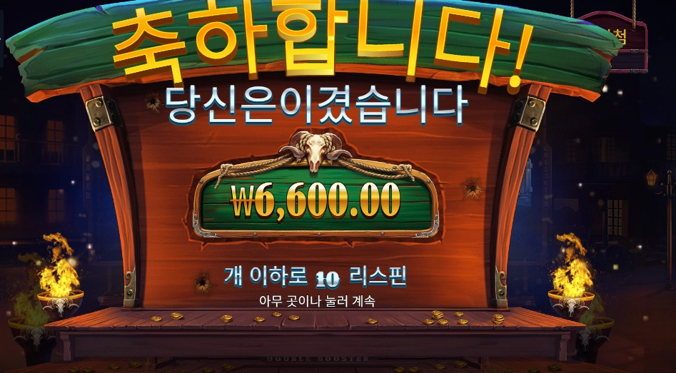 프라그마틱 카우보이 코인즈