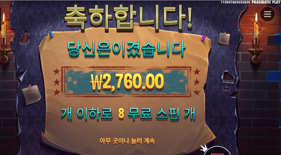 온라인슬롯 미스터리 마이스 2콩 배팅