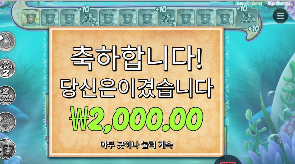 비거 배스 스플래시 2천원