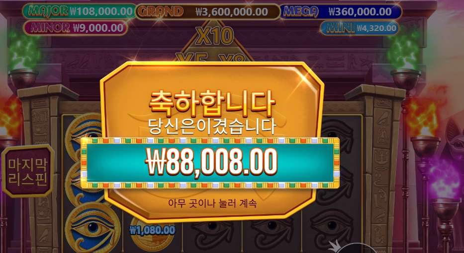 인기슬롯 머미스 주얼스