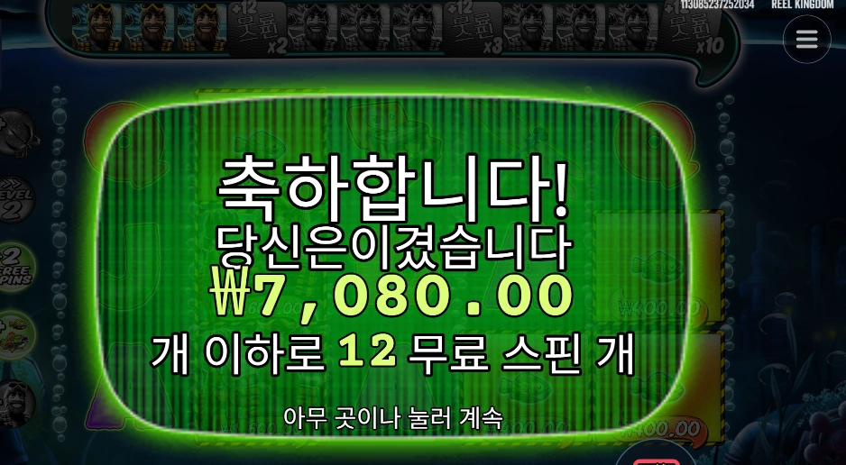 미션 피쉰 곱2 실패