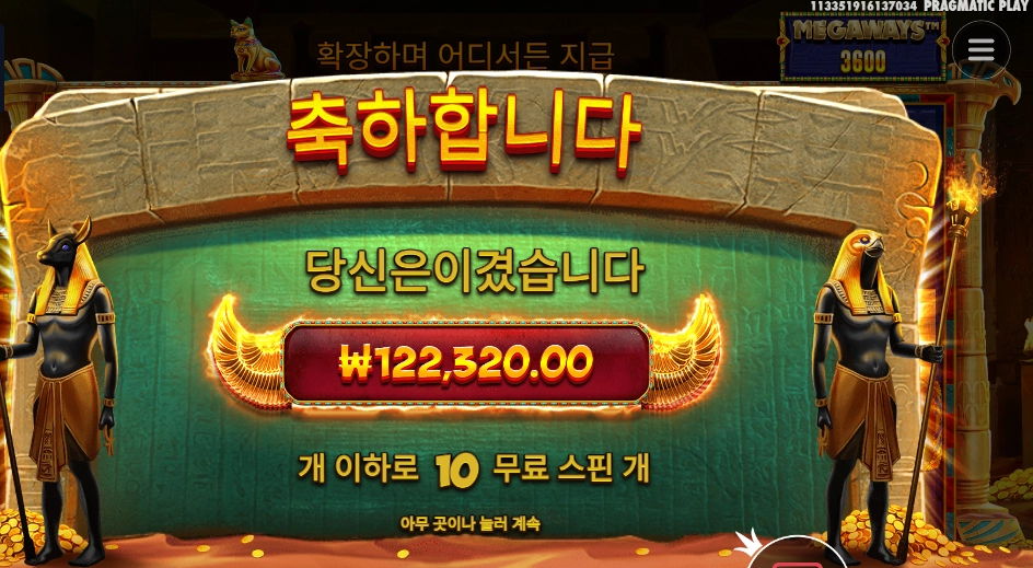 북 오브 텃 메가웨이즈 12콩