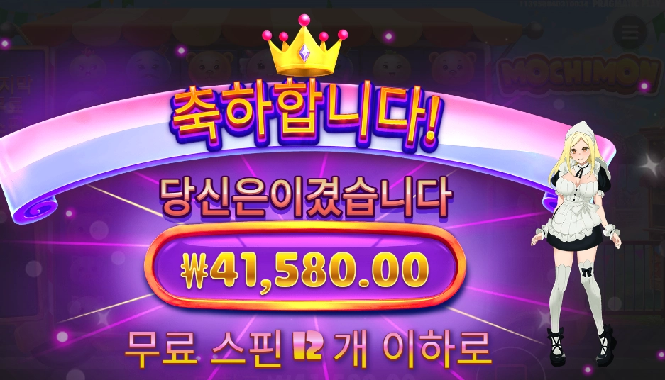 모치몬 ４１천원