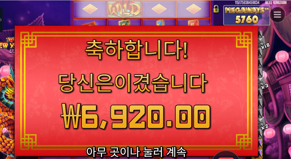 인기슬롯 플로팅 드래곤 ６천원