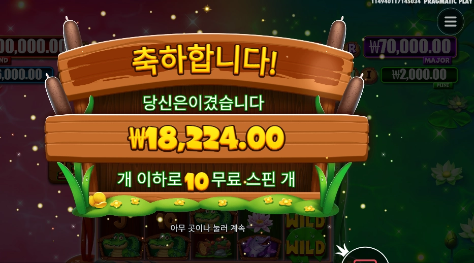 타이니 토드 18천원