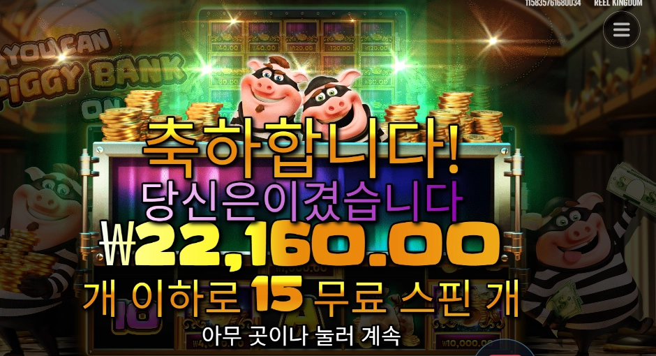 유 캔 피기 뱅크 온 잇 ２２천원