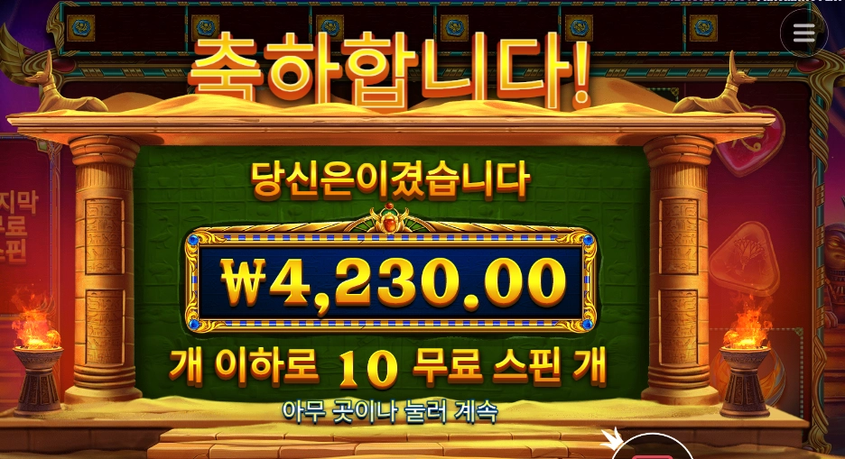 북 오브 골든 샌즈 4천원