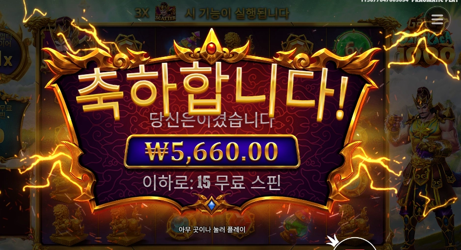 게이츠 오브 카토 카카 5천원