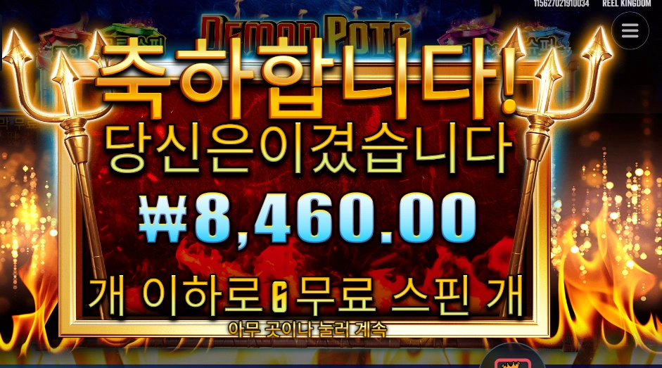 프라그마틱 플레이 데몬 팟스