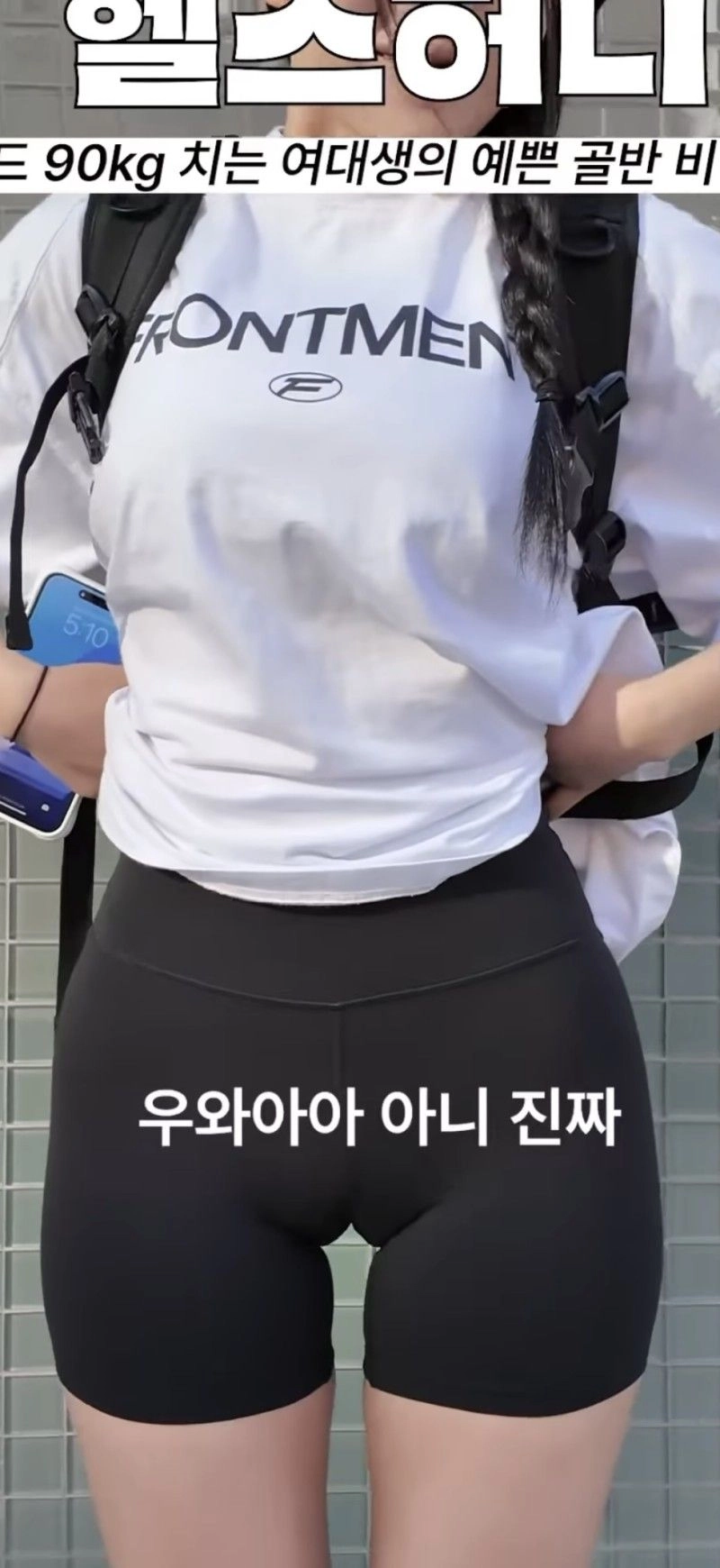 희야 도끼자국 선명하게 잡힌 바이크 숏츠