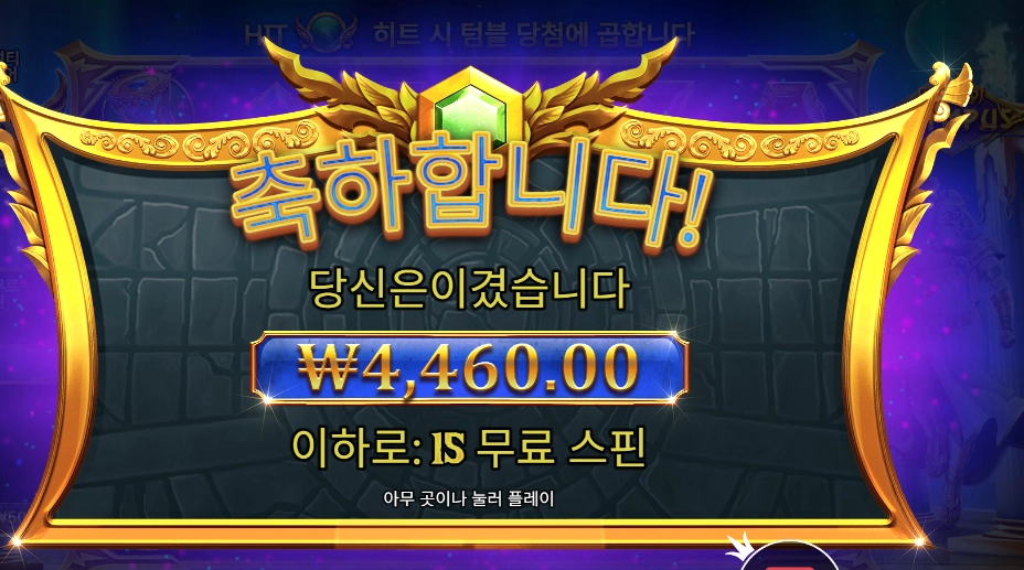 게이츠 오브 올림푸스