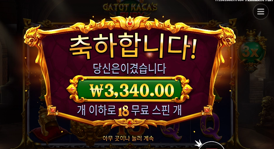 카토 카카즈 퓨리