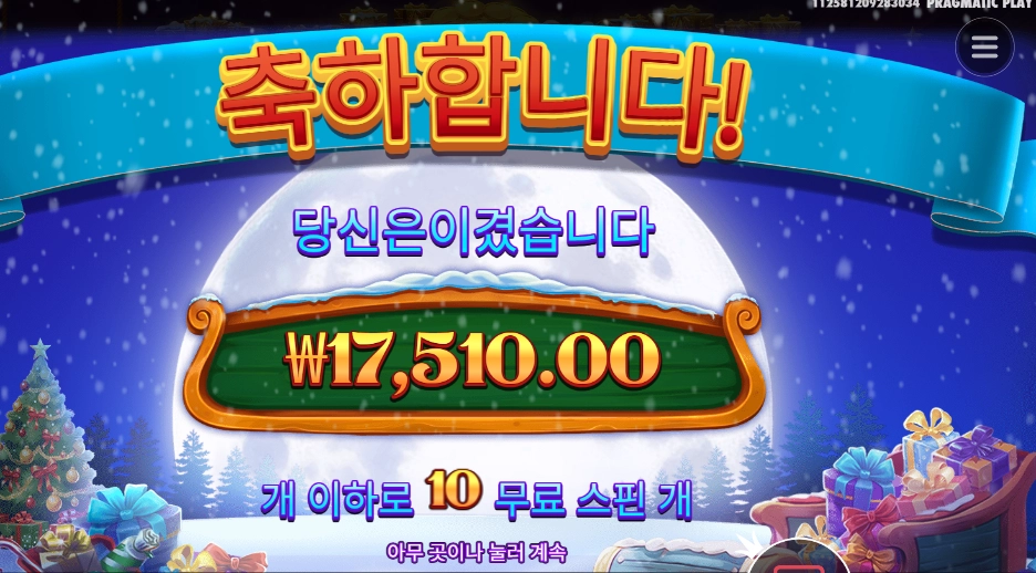 산타야 분발하자