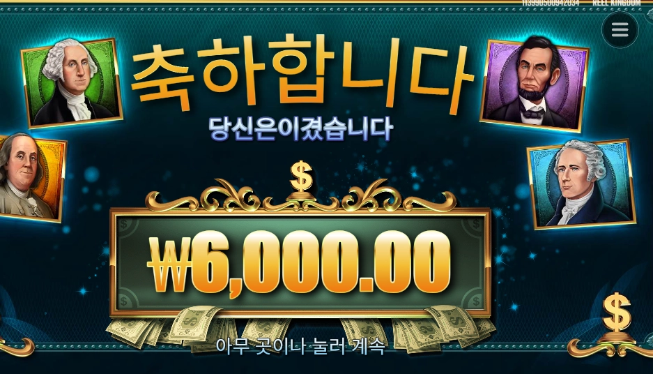 매직 머니 메이즈 ６천원