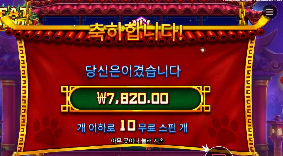 펫 판다 스탠다드 배팅