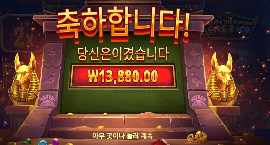 인기슬롯 이스케이프 더 피라미드