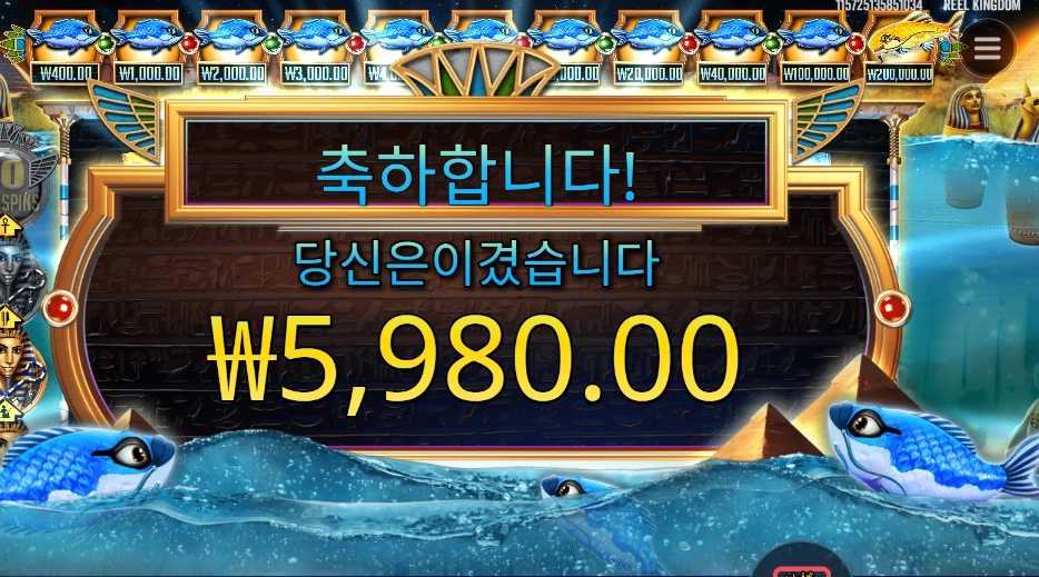 피시 아이 추가 10스핀