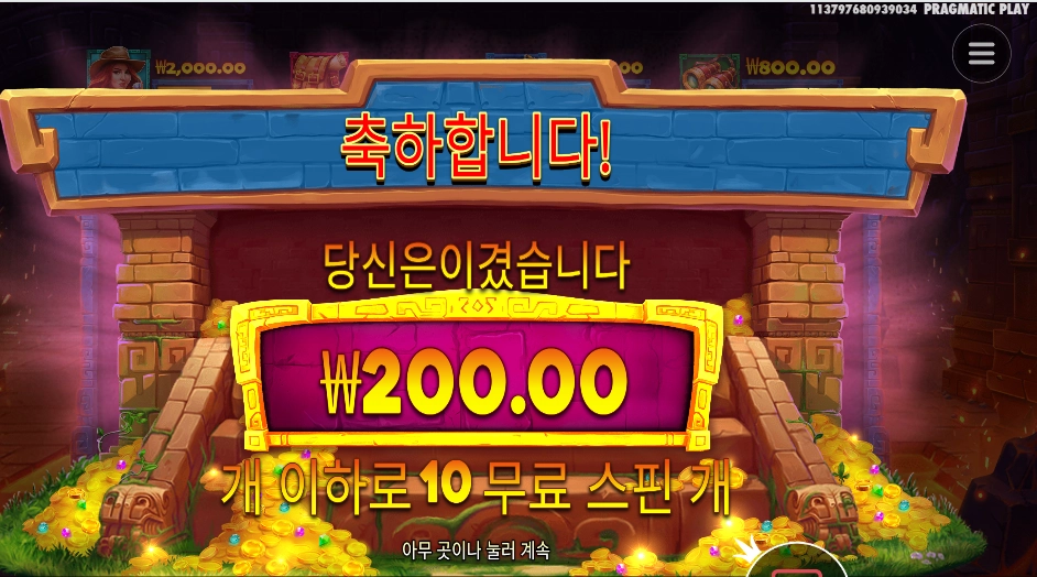 제인 헌터 10스핀