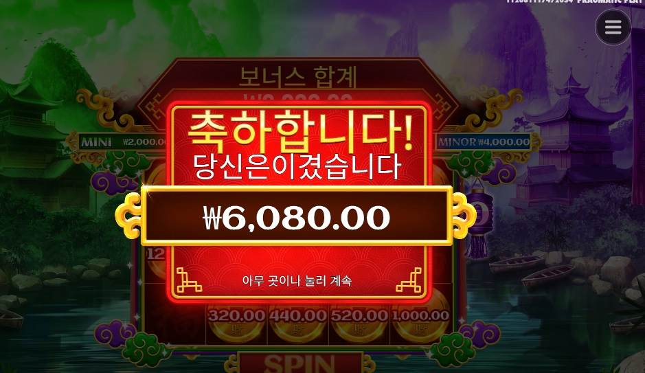 카이 센 ６천원