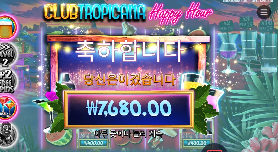 온라인슬롯 해피 아워