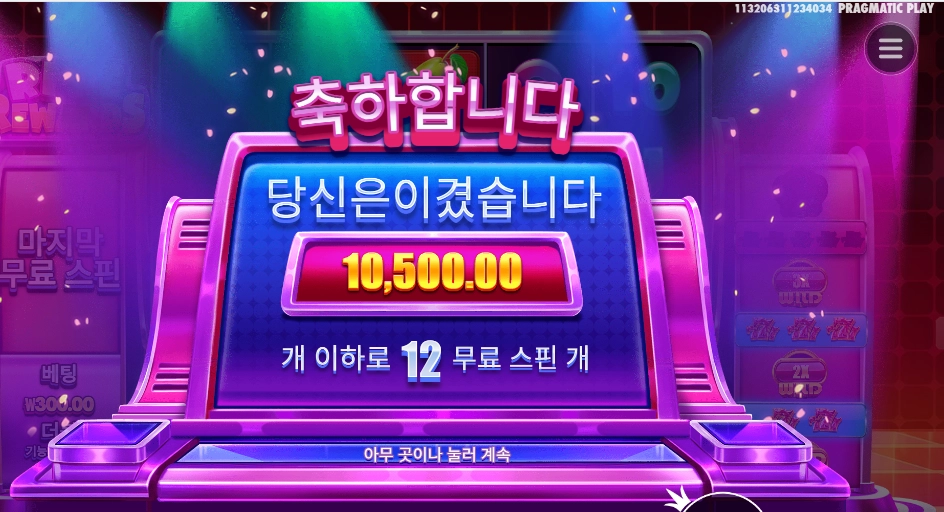 온라인슬롯 라이프 리워즈