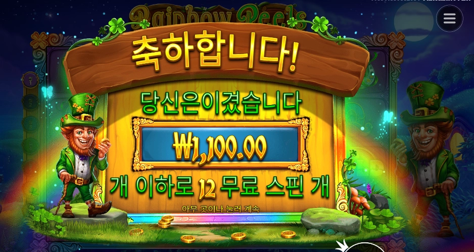 무지개 다리를 건너시라구요