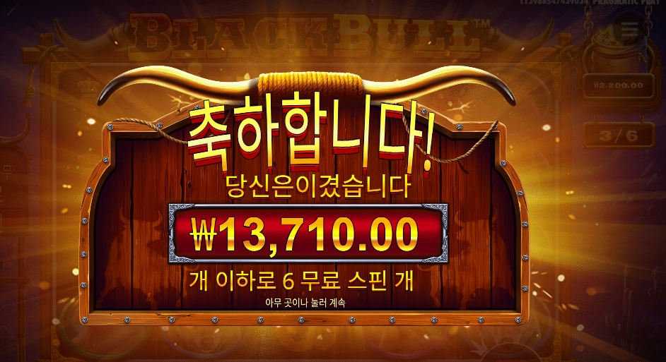 온라인슬롯 블랙 불