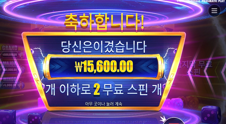 머니 스택스 다이스 스트라이크 후기