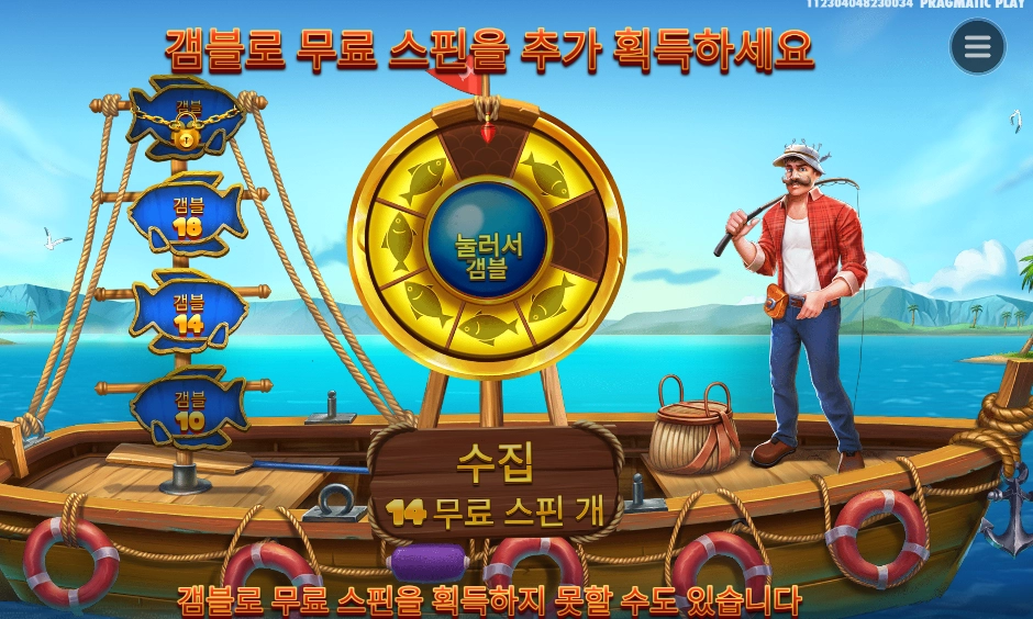 럭키 피싱 실패