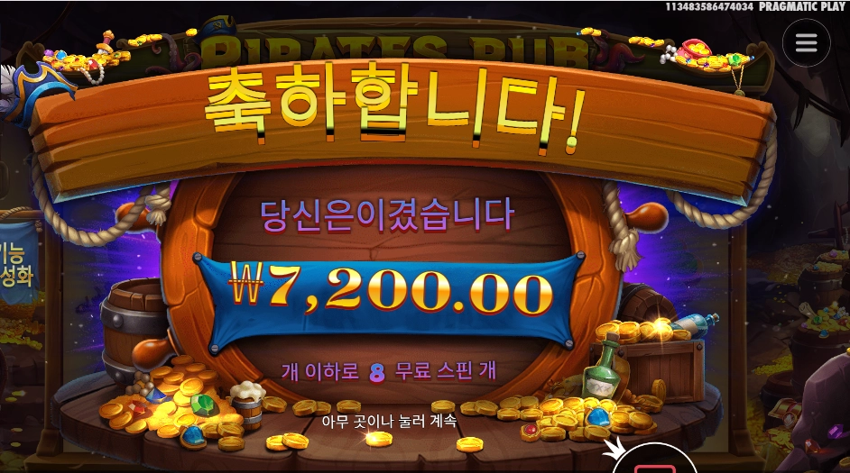 인기슬롯 파일럿스 펍