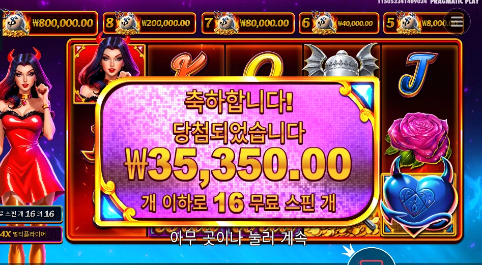 데빌리어스 35천원