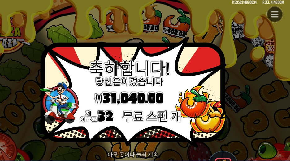 페페즈 ３１천원