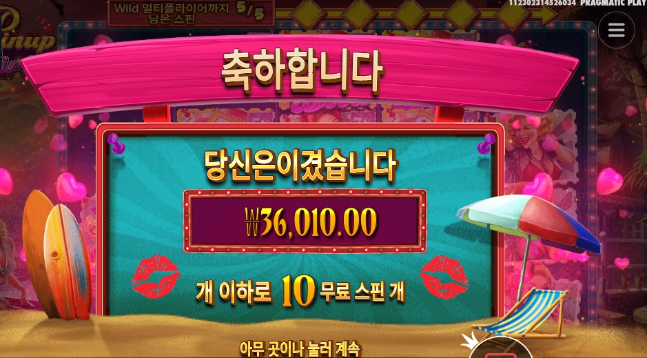 프라그마틱 플레이 핀업 걸스