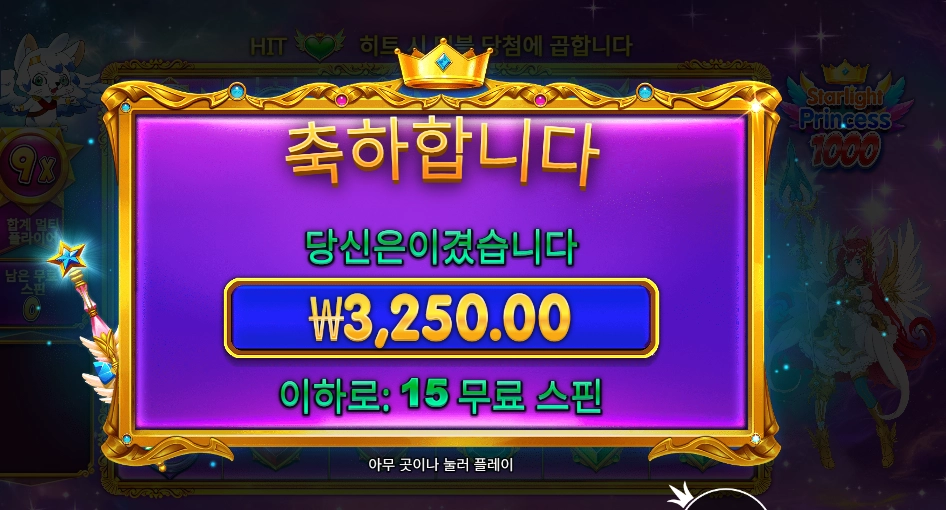 인기슬롯 스타라이트 프린세스