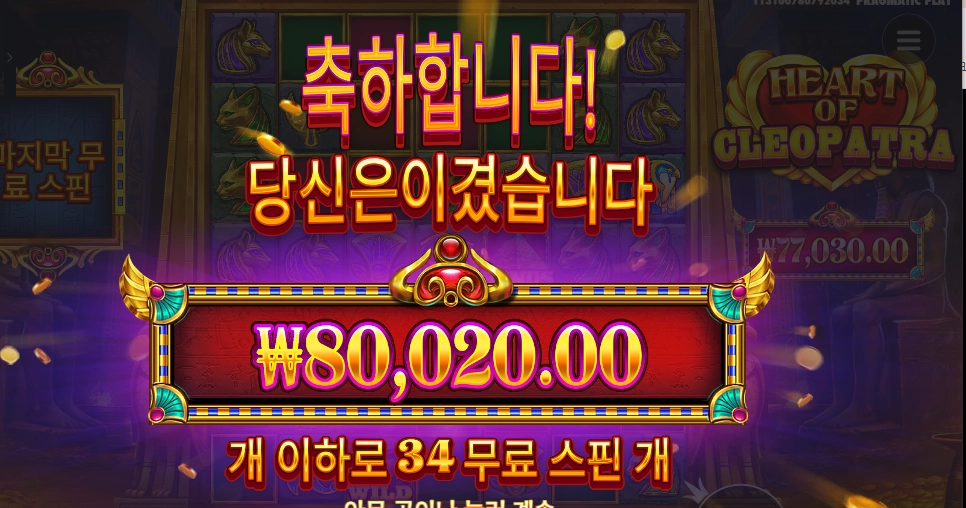 하트 오브 클레오파트라 400배