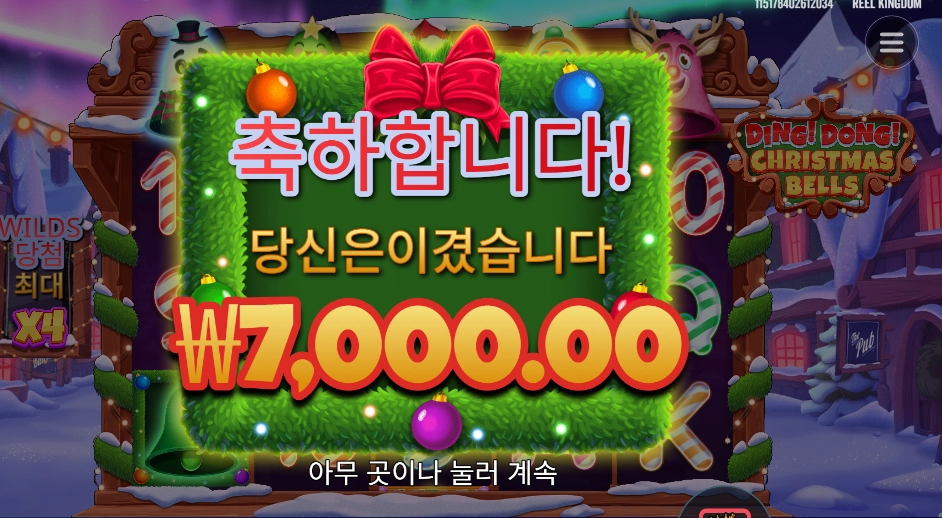 딩 동 크리스마스 벨 ７천원