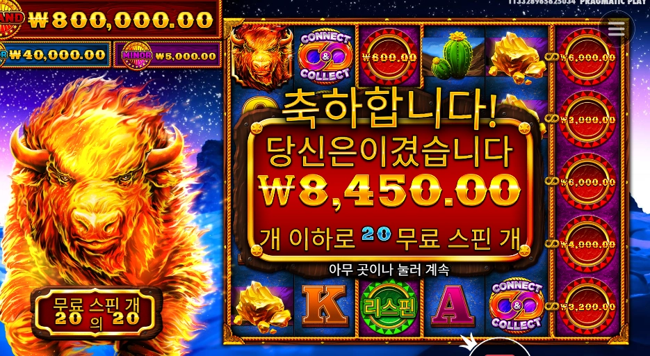 온라인슬롯 파이어 스탬피드