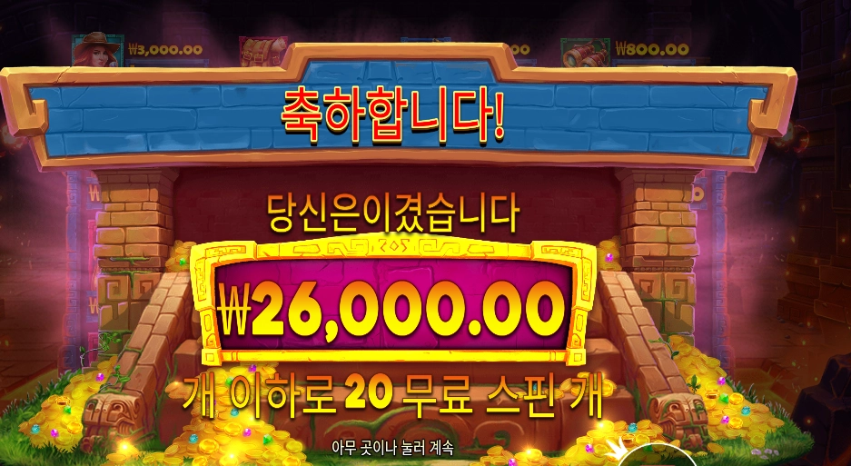 제인 헌터 ２６천원