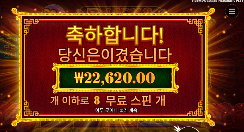 5 라이언즈 리본