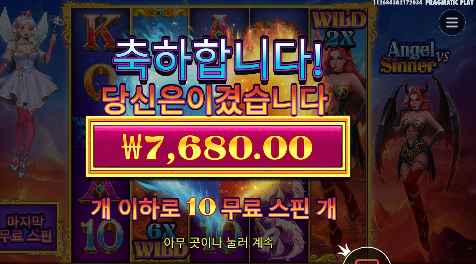 천사와 악마란 참 ::