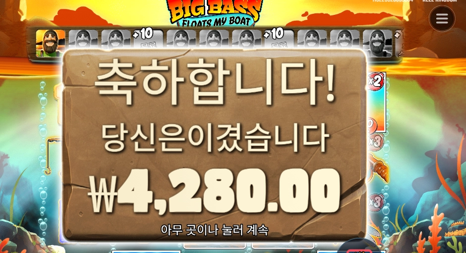 플로트 마이 보트 4천원