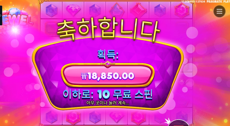 쥬얼 러시 １８천원