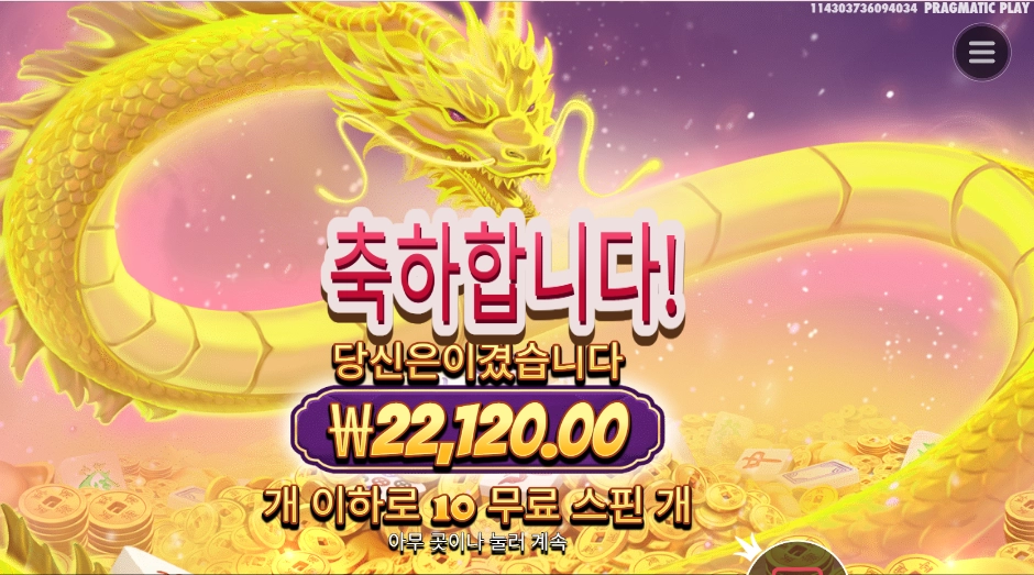 마죵 윈즈 슈퍼 스캐터 22천원