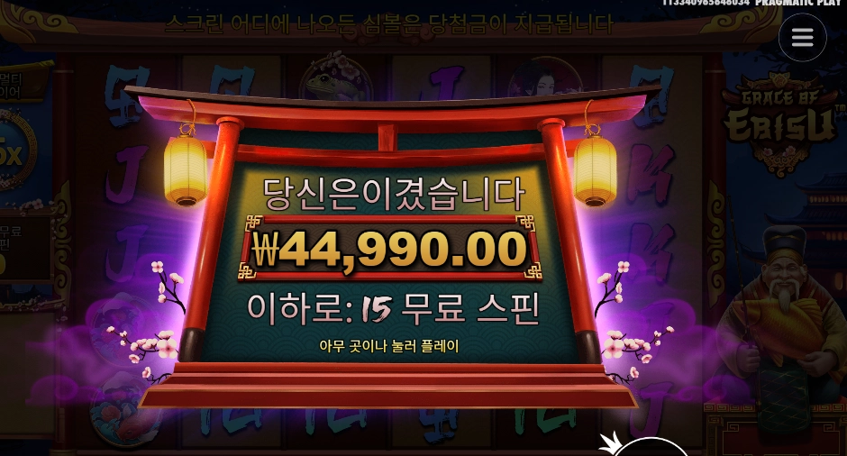 그레이스 오브 이비수 ２２５배