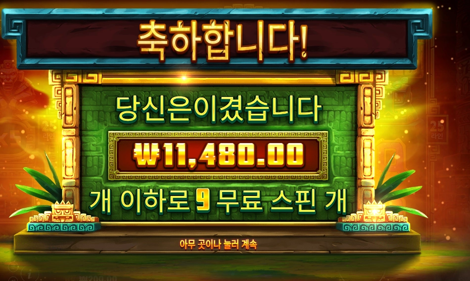 시크릿 시티 골드